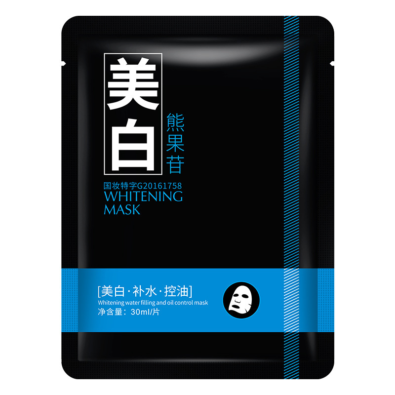 Men's Whitening Facial Mask in a Box, Moisturizing, Refreshing, Hydrating, Smoothing and Nourishing, Specially Designed for Men's Skin Care Products