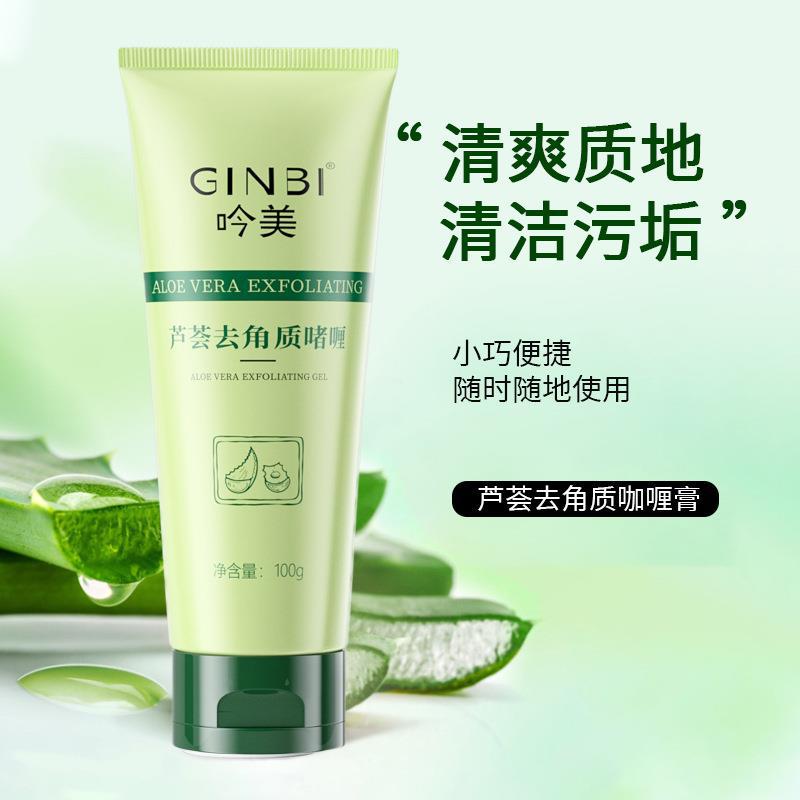 Скраб для лица и тела, эксфолиирующий мертвые клетки кожи, глубокое очищение, мягкий, освежающий эксфолиирующий гель с алоэ