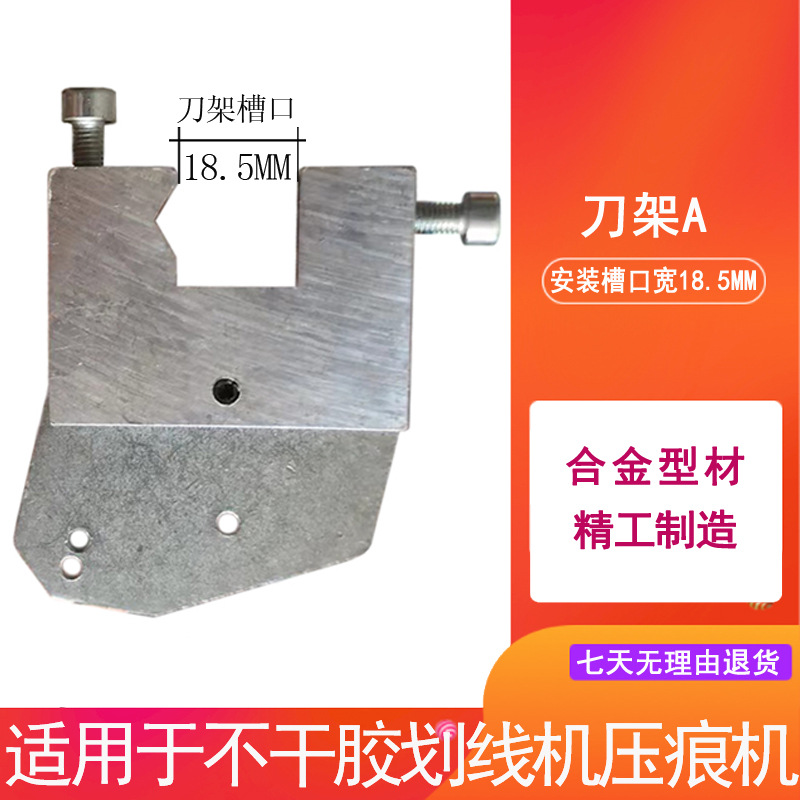 Qi inkstone adhesive marking machine accessories round blade dotted knife indentation machine rolling machine rice knife rubber pressing paper wheel