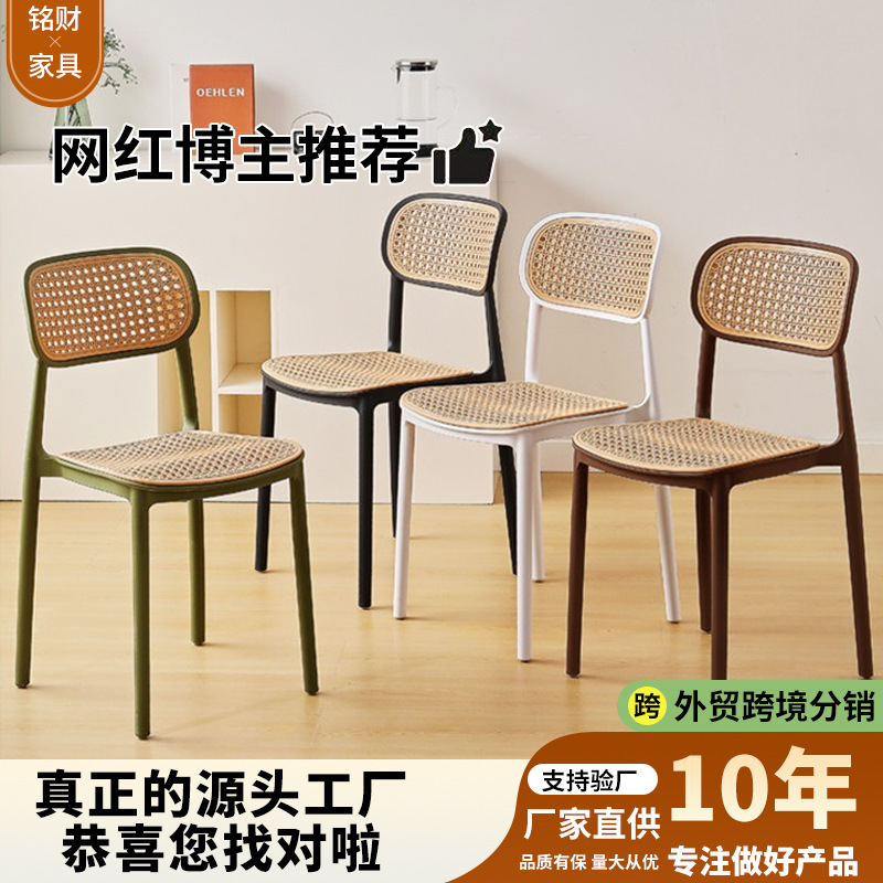 Производитель индивидуального ротангового пластикового стула, домашний штабелируемый стул для маленькой квартиры, стул для обедов на открытом воздухе