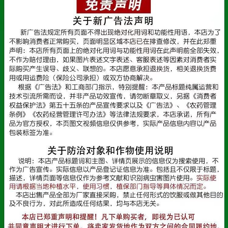 Cyclazinone Kills Big Trees Bamboo Shrub Tree Remover Factory Courtyard Railway Airport Weeds Special Forest Fireway