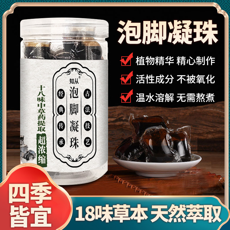 Bottled 18-flavor wormwood sweat-breaking foot bath beads factory wholesale concentrated foot bath dehumidifying air foot bath free of boiling