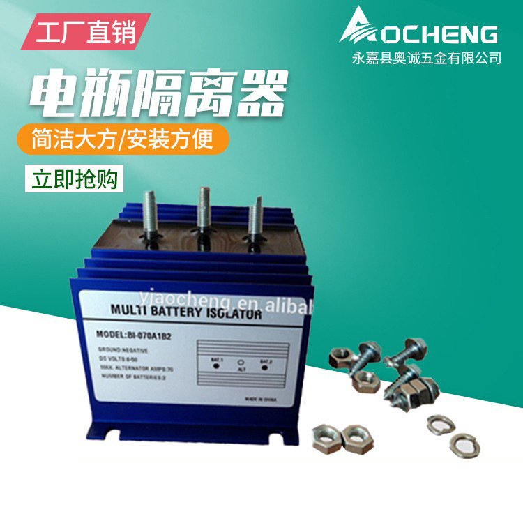 Изолятор батареи/выключатель изоляции батареи/контроллер основной и вспомогательной батареи/защитник батареи 200A 12V