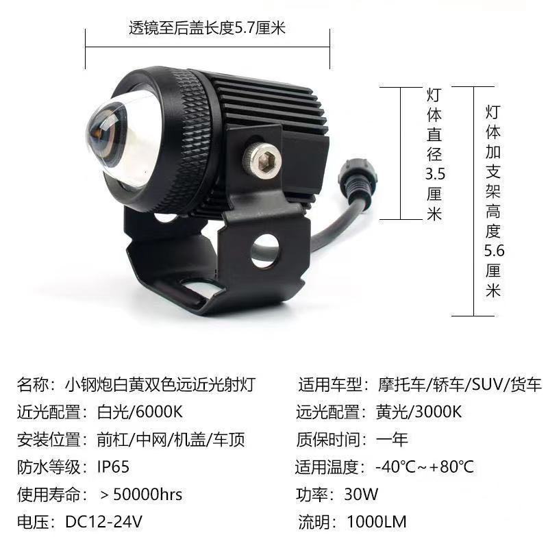 Cross-Border Wholesale Led Car Lens Spotlight Car A-Pillar Guard Bar Motorcycle Modified Yellow and White Headlight Two-Color