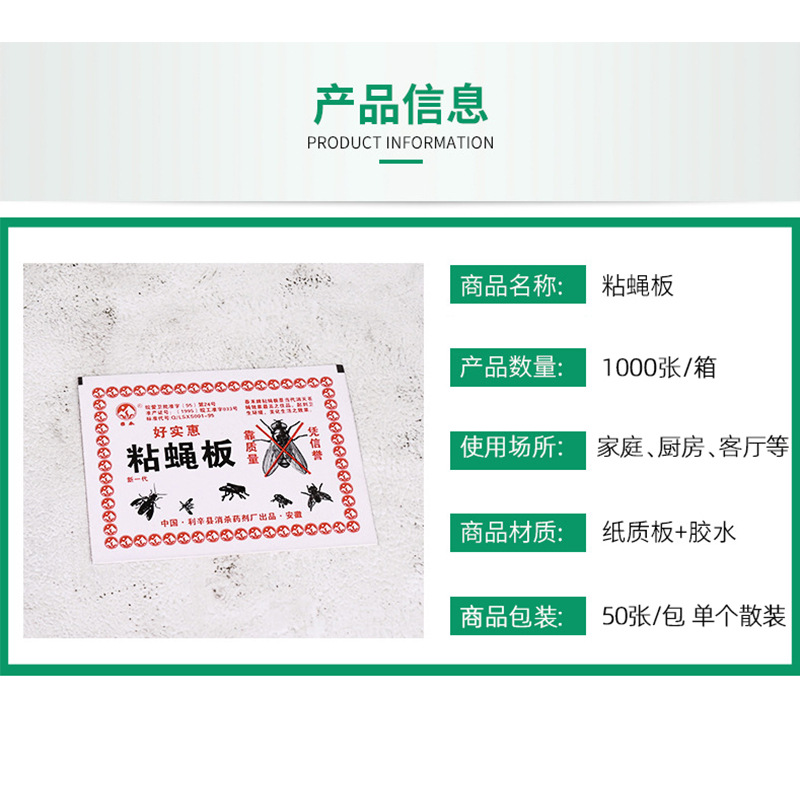 Fly Board Fly Stickers Fly Paper Fly Board Sticky Mosquito Board Fly Paper Summer Fly Stickers High Viscosity Fly Killing Manufacturer Batch