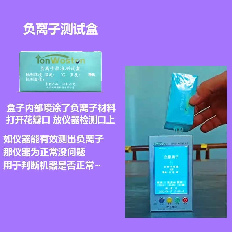 Wossong WST1501/1680A NegAtive Oxygen Ion Detector Air FormAldehyde PM2.5 CArbon Dioxide Detection