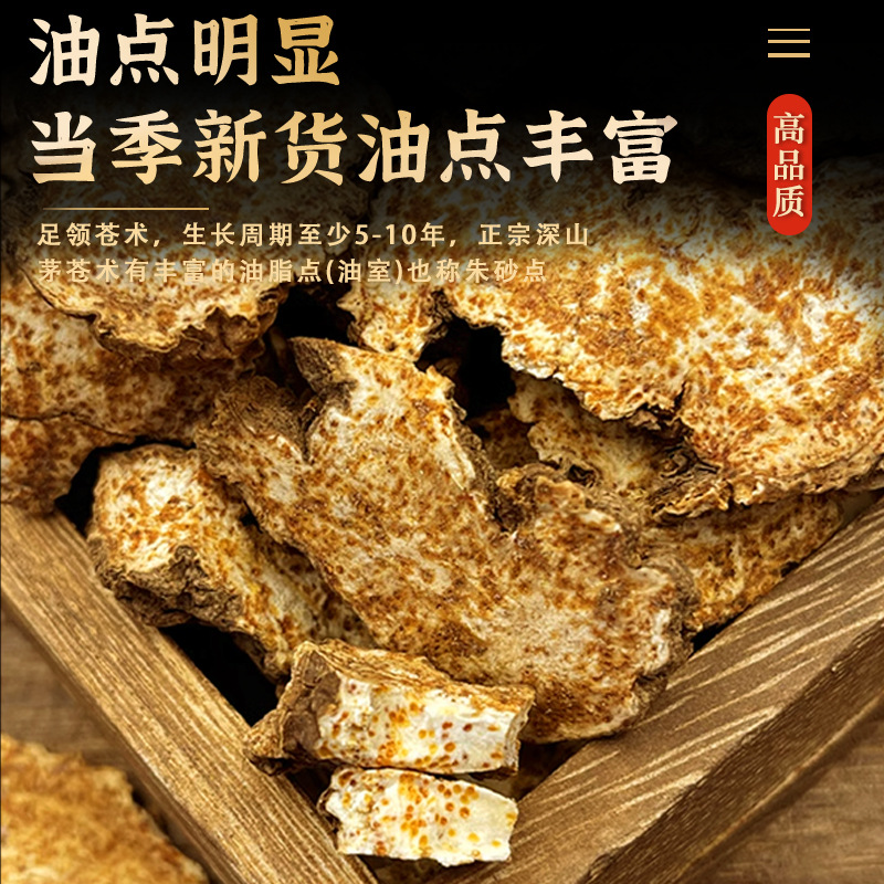 Wild Atractylodes Chinese Herbal Medicine Authentic Flagship Store Fried Atractylodes Powder Mao Cangshu's Efficacy Incense Phellodendron Combination Soaked in Water