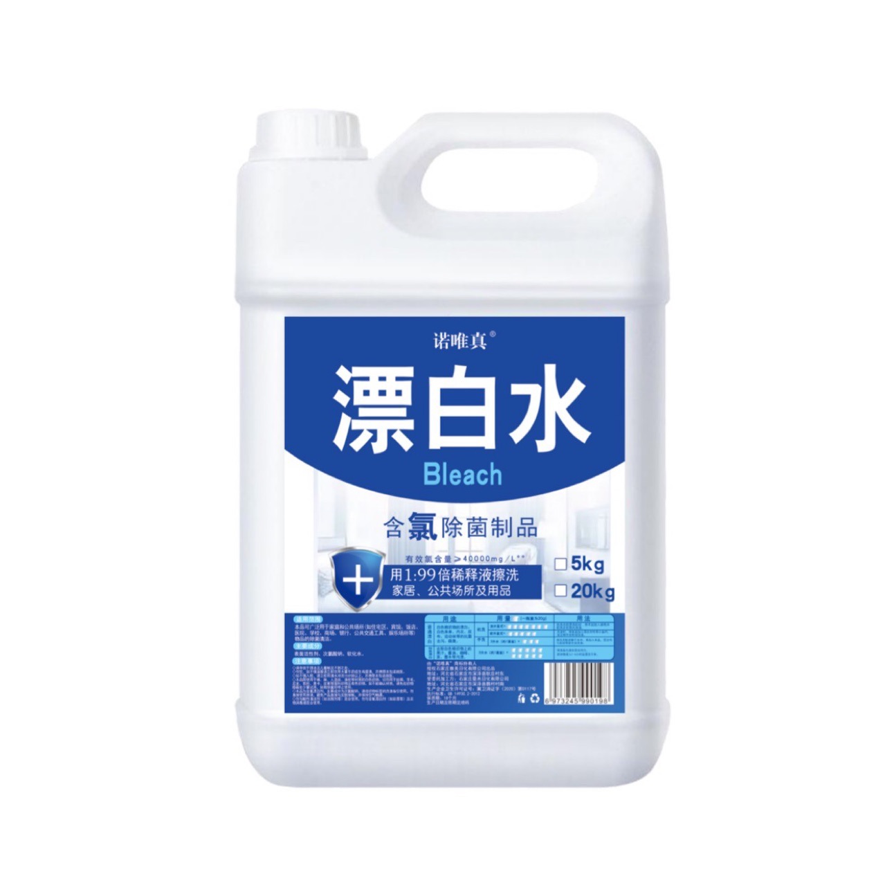 Hotel Bleached Water Large Barrel High Concentration White Clothing Yellow Stain Removal Commercial Chlorine Bleaching Disinfectant Free Shipping