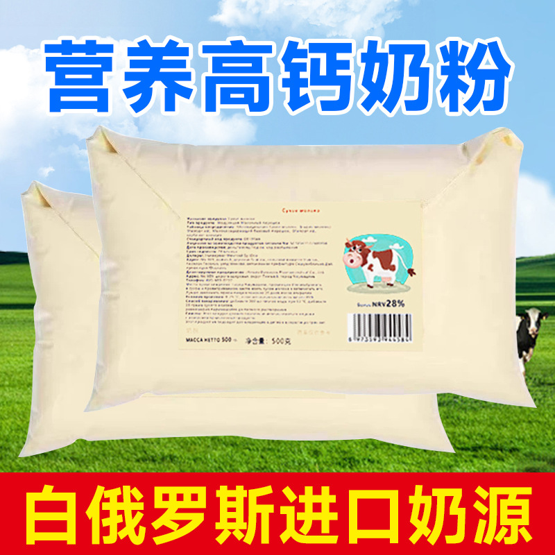 Belarus Imported Milk Source Old-Fashioned Milk Powder High Calcium Sucrose-Free Middle-Aged and Elderly Adult Student Milk Powder Genuine