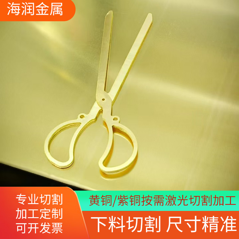 Brass Plate Laser Cutting Brass Disc Processing Mirror Polishing Laser Marking Copper Plate Cnc Processing