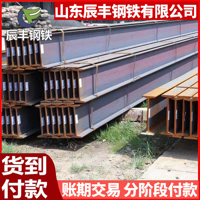 H-Shaped Steel Customized Q345B European Standard H-Shaped Steel 350-350 Steel Beam Steel Structure Special Hot-Rolled Welded H-Shaped Steel