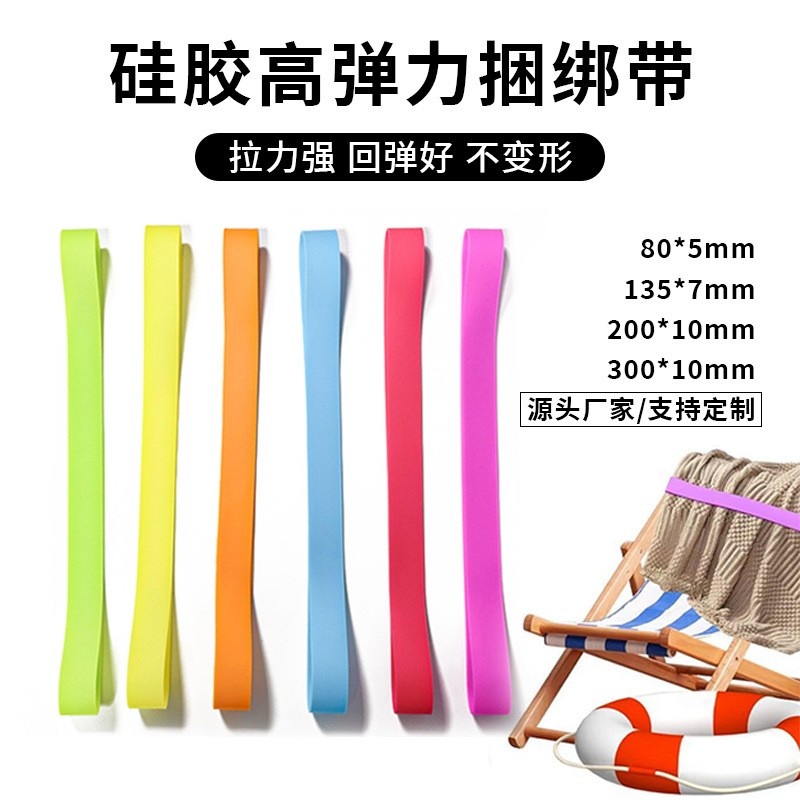 Эластичный цветной силиконовый ремень, экологически чистая упаковка, индивидуальный дизайн