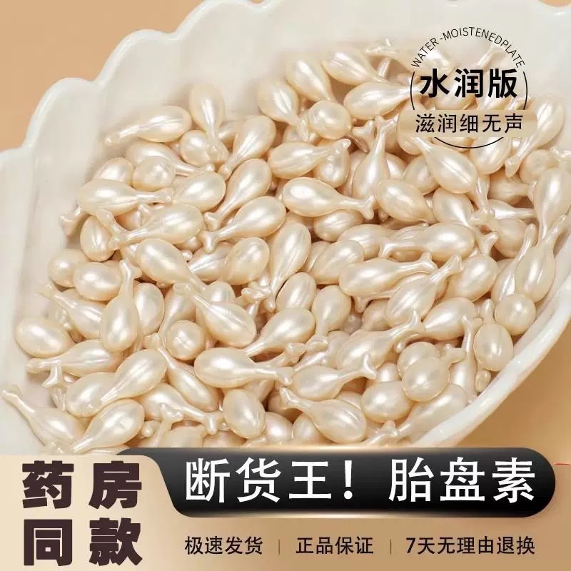 Эссенция коллагена и плаценты, увлажняющий крем, капсулы с фуллереном, осветляющая