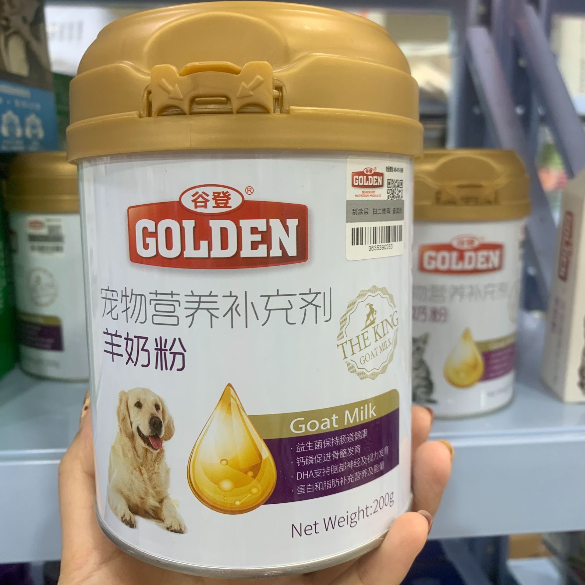 Valley D Goat Milk Powder Cat Milk Powder Dog Milk Powder Canned Boxed Gd Six Kinds of Bacteria Nutrition for Cats and Dogs