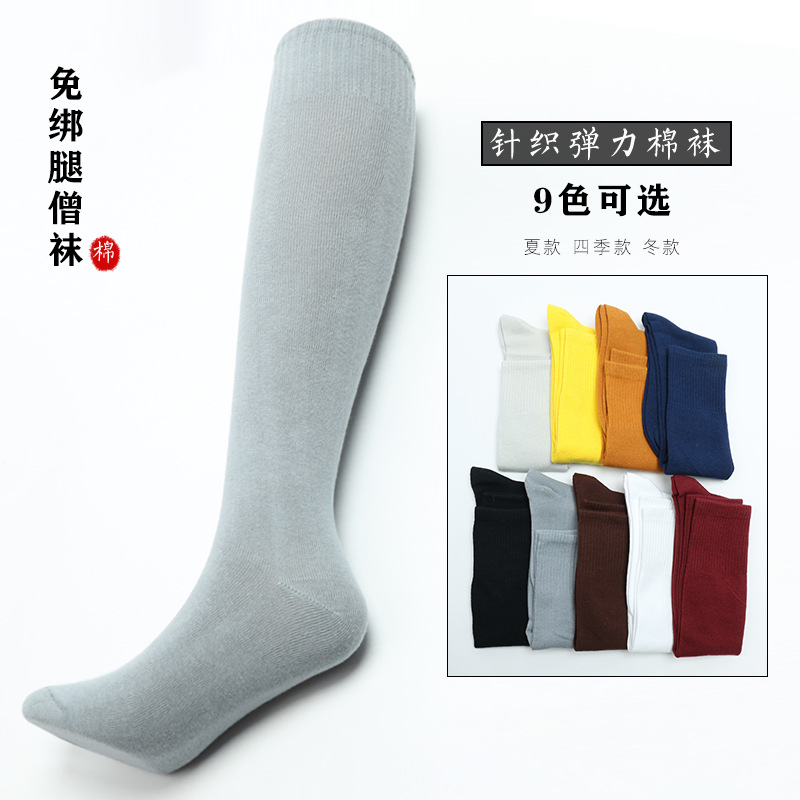 Осенние и зимние монашеские носки, мастерские, без леггинсов, летние, хлопковые, вязаные, эластичные, мужские и женские, на все сезоны