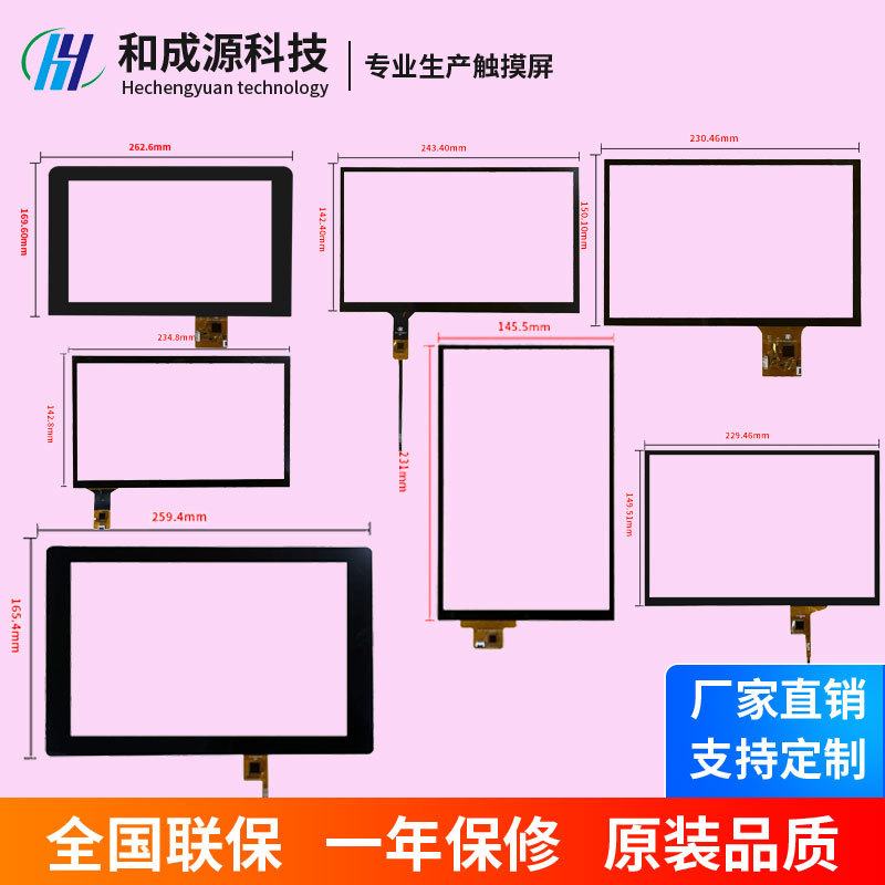 10.1 дюймовый емкостный сенсорный экран встроенный промышленный емкостный экран с интерфейсом IICUSB