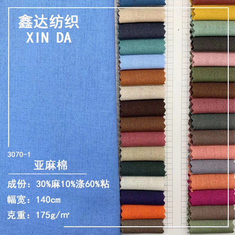 Поставки от производителя льняная хлопковая ткань 3070 однотонная цветная ткань для платьев и топов с принтом