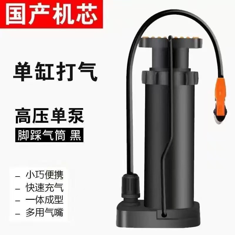 New High-Pressure Pump for Bicycles, Electric Vehicles, Motorcycles, Inflatable Portable Basketball Universal Air Pump for Home Use