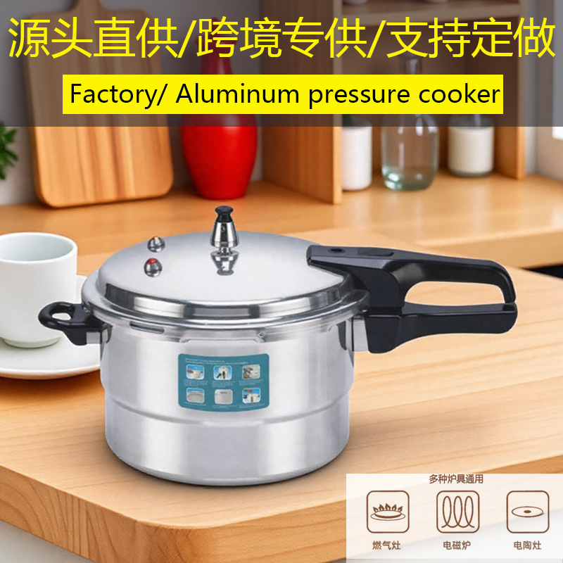 Алюминиевая кастрюля под давлением для экспорта, подходит для газовых и индукционных плит, универсальная