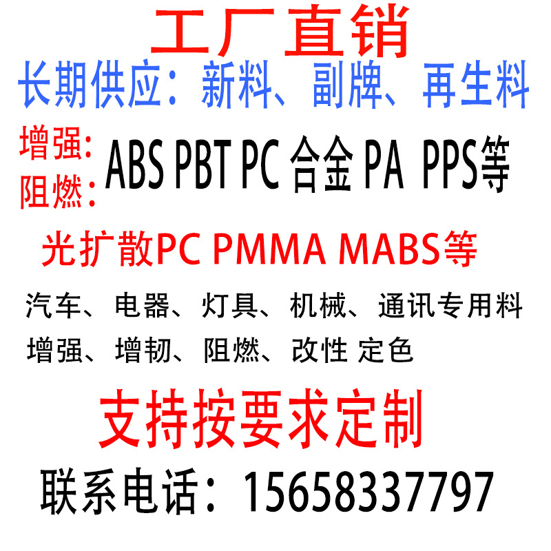 Nano ABS, Japan imported scraping COP impact 8-9 easy color matching specific gravity light instead of some ABS