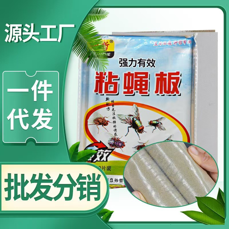 Оптовая продажа клейкой бумаги для мух, сильный клей, ловушка для мух