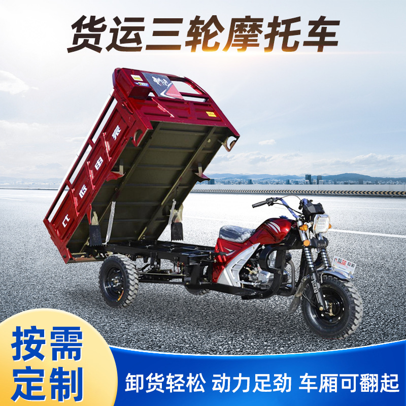Новый бензиновый трицикл с водяным охлаждением, грузовой сельскохозяйственный самосвальный трицикл