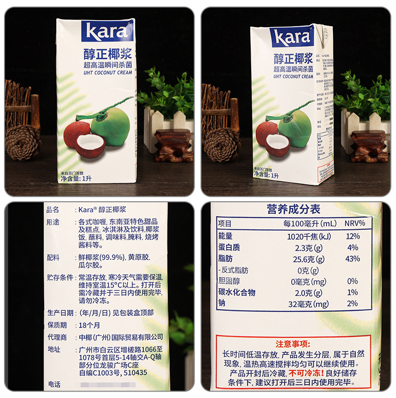 Postage kara Jiale Coconut Milk 1L Indonesia Imported Commercial Roasted Milk Tea Simi Dew Coffee Coconut Latte Coconut Milk
