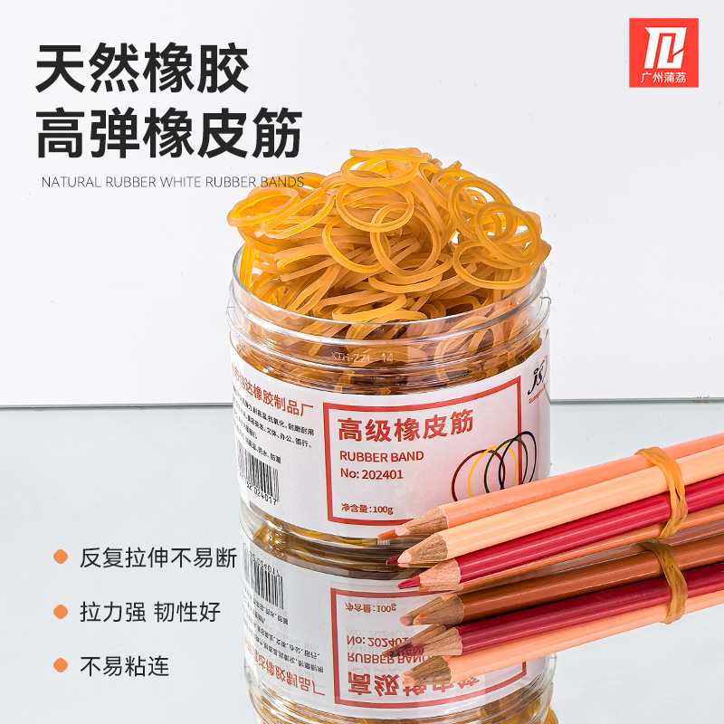 Imported small size rubber band high elastic yellow rubber band cowhide band industrial rubber band durable rubber band leather case latex