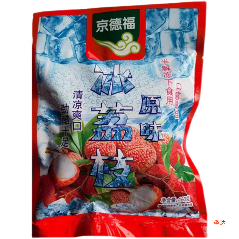 Jingdefu Ice Lychee 150g Fresh Sweet Hejiang Raw Material Pregnant Women Fruit Black Leaf Frozen Lychee