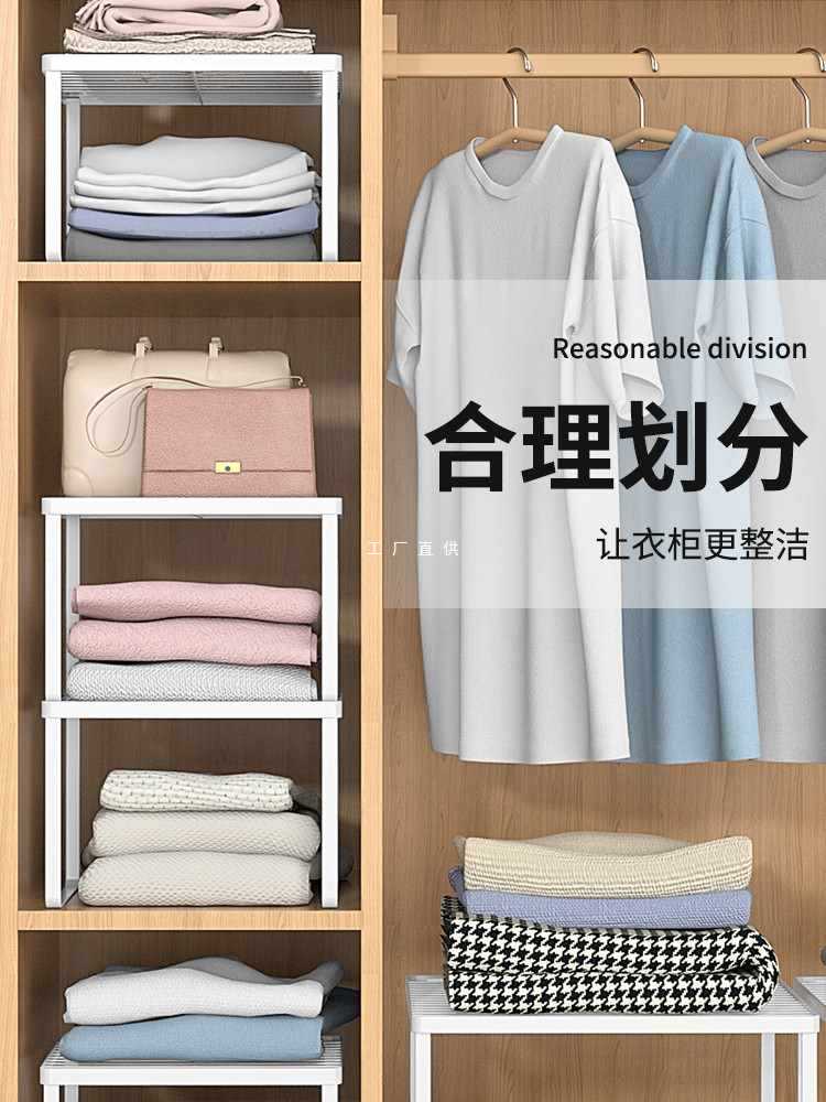 Перегородка для шкафа, многослойный шкаф, перегородка для хранения обуви