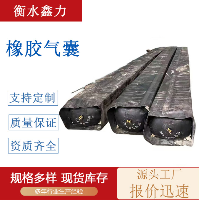Rubber Water Blocking Air Bag Sewage Pipe Rubber Air Bag Municipal Drainage Pipe Water Closing Experimental Sealing Air Bag