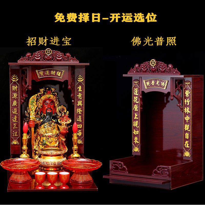 God of Wealth Buddhist Shrine Home Shrine Hanging Cabinet Shrine Wall-mounted Small Avalokiteshvon Buddha Worship Table Vertical Cabinet Divine Table