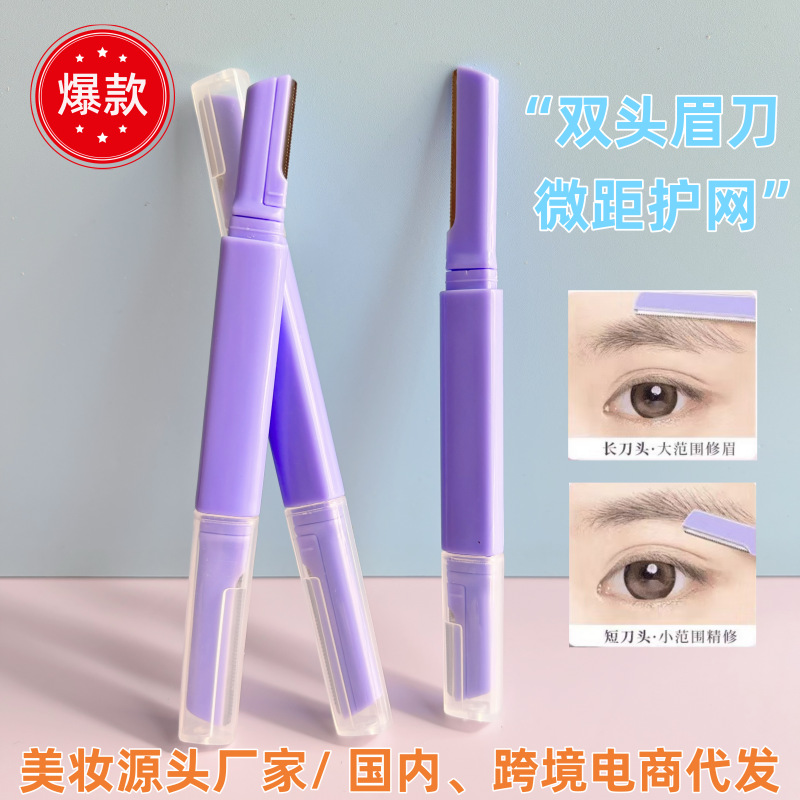 Новый фиолетовый двусторонний триммер для бровей для женщин, безопасный сетчатый бритва