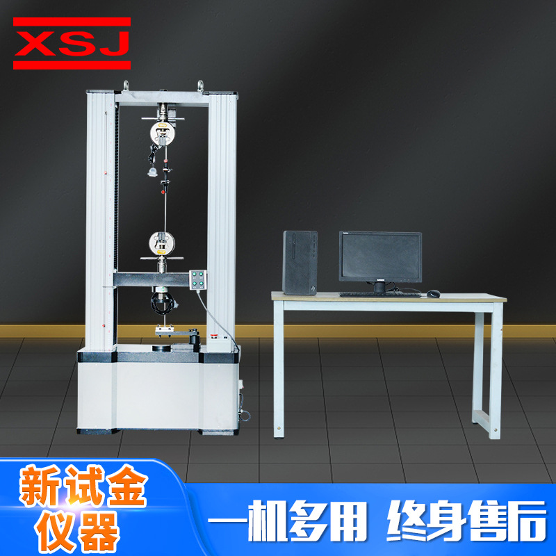 in stock microcomputer control universal testing machine material tensile bending shear electronic multi-function tensile testing machine