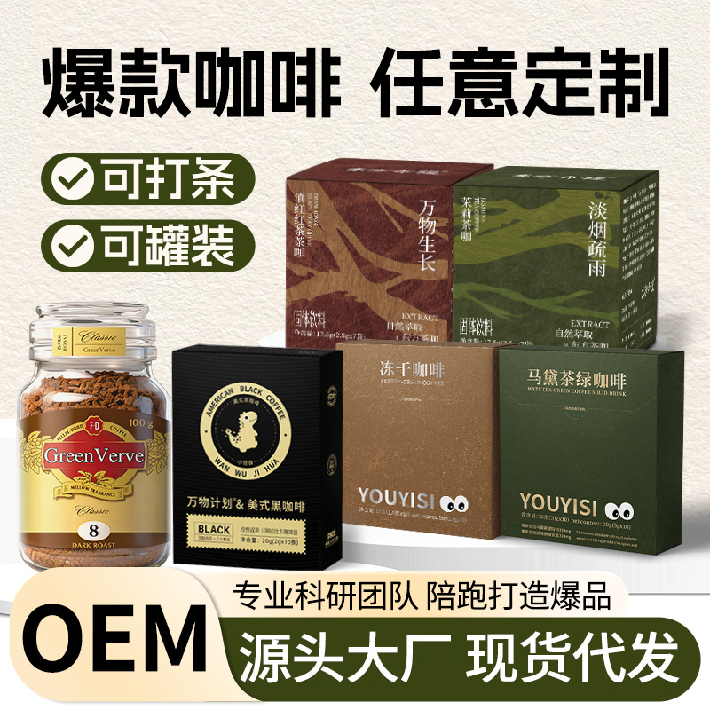 Безжировой растворимый кофе мгновенный порошок