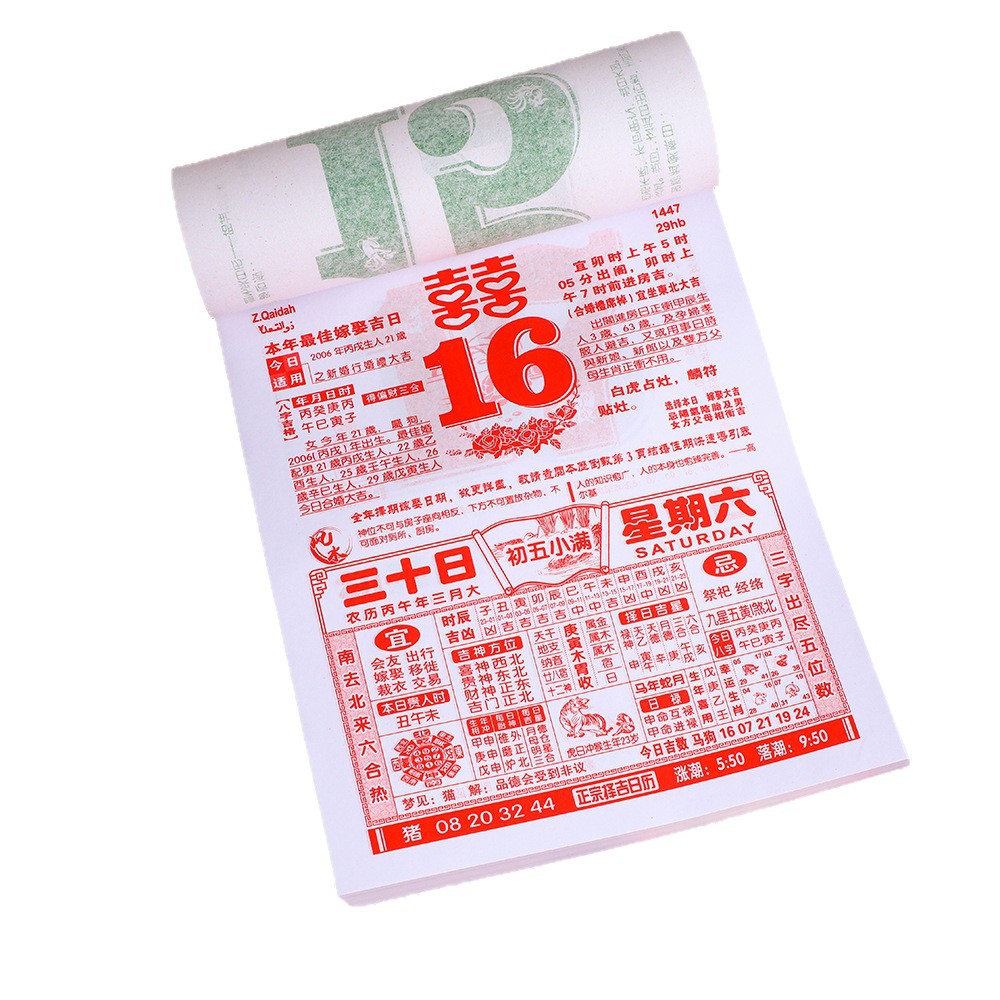 Hand-Torn Calendar 2026 Year of the Horse Calendar Old Traditional Old Imperial Calendar Wholesale Marry Calendar Book