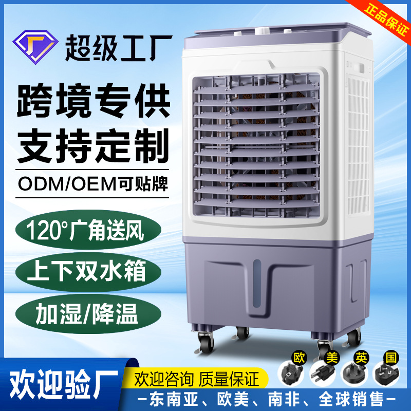 Cross-border Air Conditioning Fan Mobile Small Refrigeration Cooling Fan Floor Air Conditioning Fan Home Office Cooling Fan Electric Fan