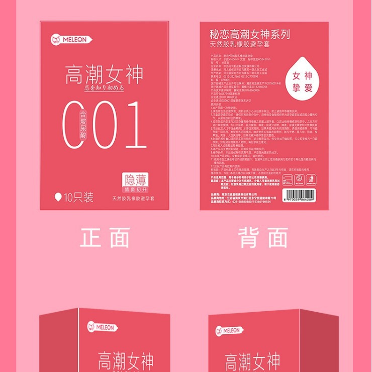 Secret Love Condom Delay King Long-lasting Cat Tongue Thread Large Particle Delay Condom Adult Family Planning Products Batch