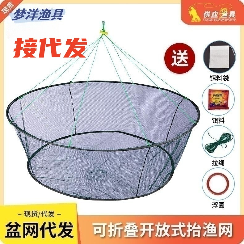 Оптовая открытая складная сеть, карманная сеть для крабов