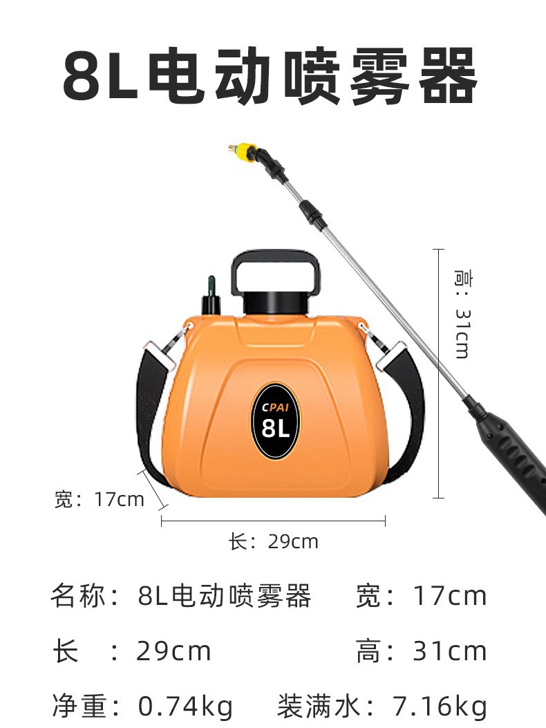 Electric Sprayer Gardening Watering Agricultural Watering and Fertilizing Watering Can High-Pressure Disinfection Spray Gun Watering Can
