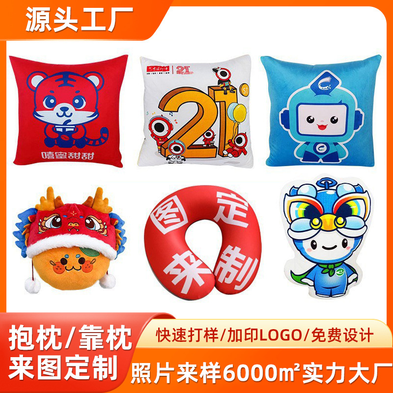 Кастомизированные подушки с логотипами, подарочные подушки, подушки нестандартной формы