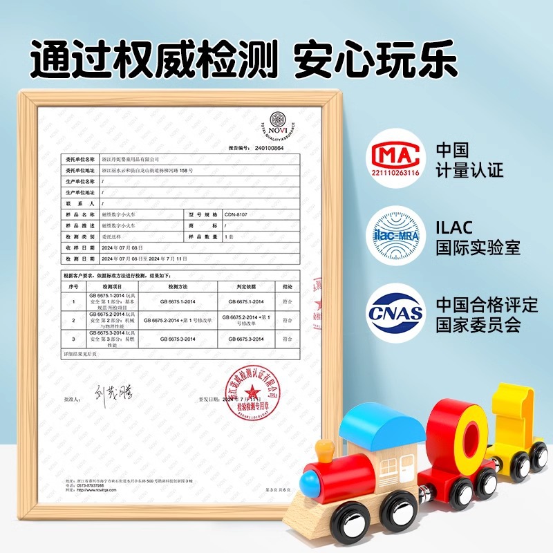 Magnetic digital small train toys magnetic iron absorption children's intelligence building blocks track baby 1 a 2 years old 3 to 6 boys