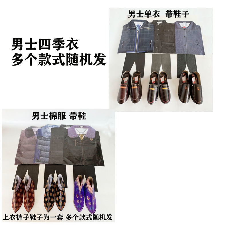 Handmade Paper-Pasted Cold Clothes with Cotton, Modern Paper Clothes, Paper Shoes, Paper Hats, Cloth Clothes, Shoes, Hats, Paper Clothes, Eleven Cold Clothes