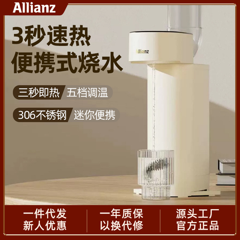 Диспенсер горячей воды Anlian, настольный, портативный для путешествий