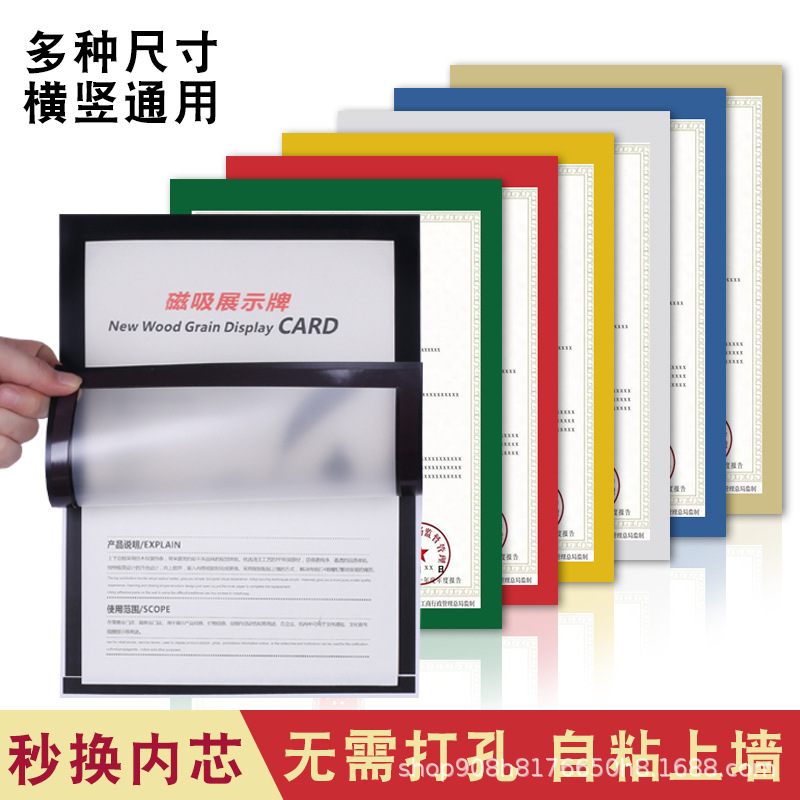 Business License Sticker Magnetic Display Sticker Protective Frame Picture Frame Wall Sticker Punch-Free A3A4 Certificate of Award
