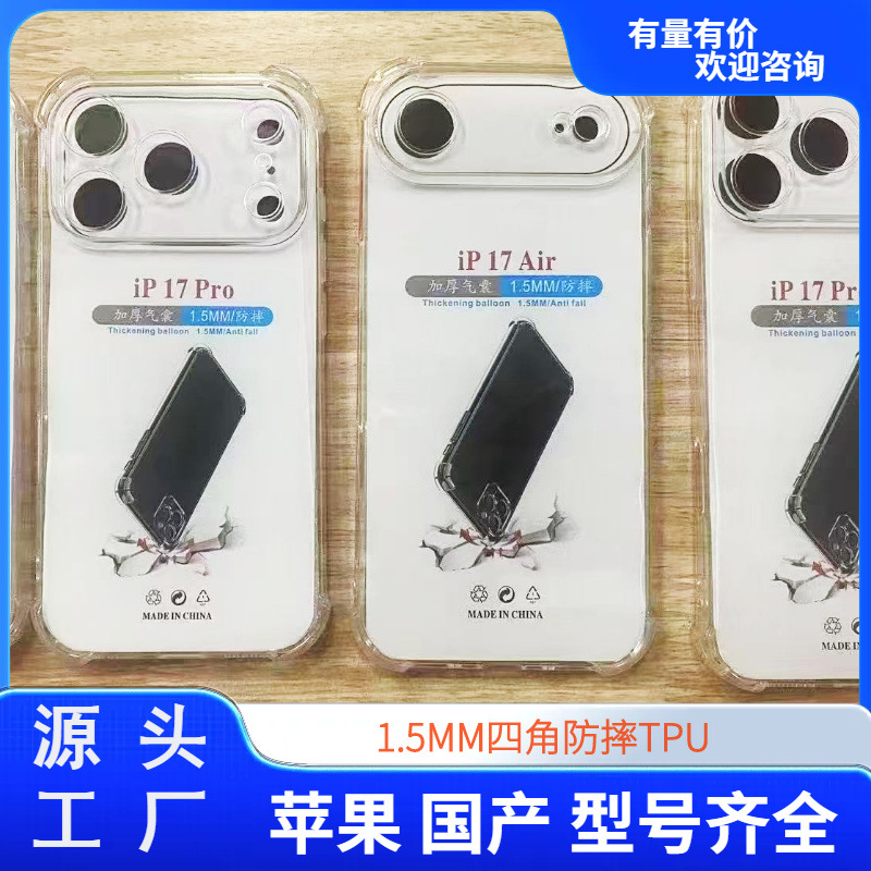 Чехол для Apple 15Plus утолщенный четырехугольный противоударный прозрачный Tpu чехол для мобильного телефона оптом