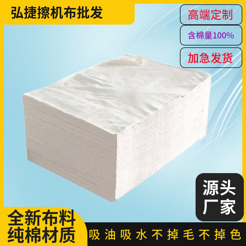 Прямые продажи тряпок для машинной уборки, хлопковая, впитывающая масло и воду, не линяет, большая хлопковая тряпка