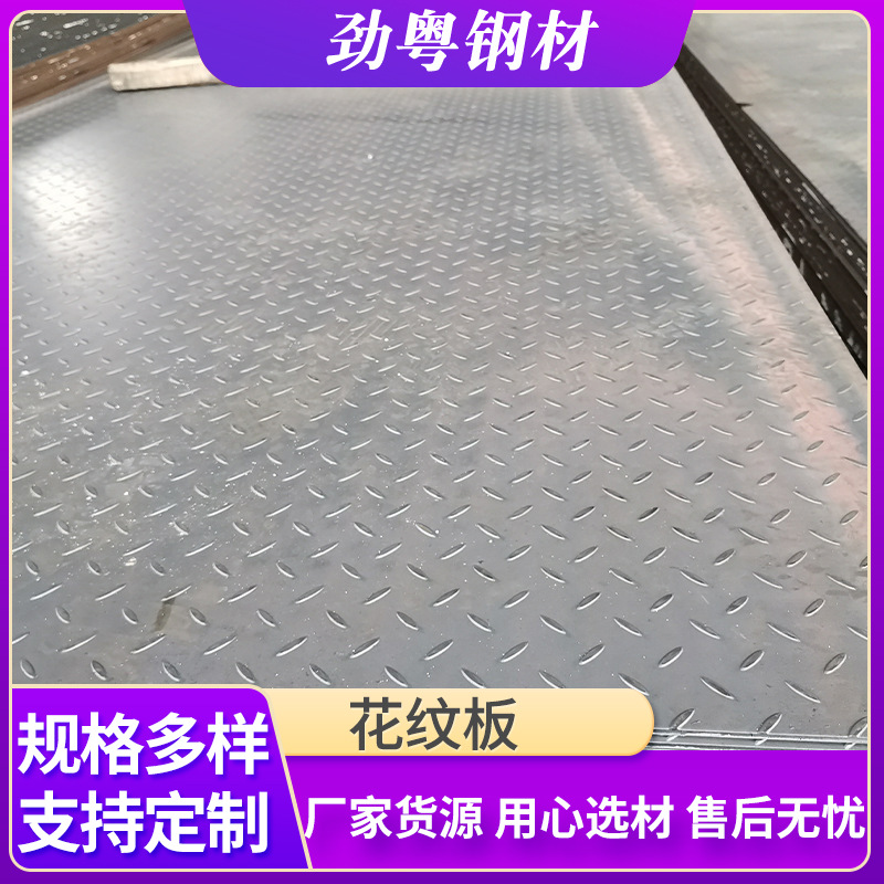 Гуандун, оцинкованная паттерн плита 3 мм, горячекатаная противоскользящая плита Q235B, средняя и толстая плита