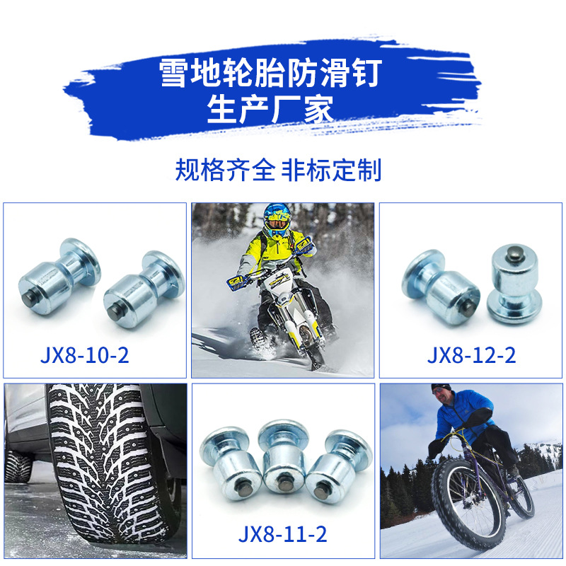 Зимние автомобильные шипы для покрышек, шипы для мотоциклов и велосипедов, износостойкие шипы для покрышек, производитель