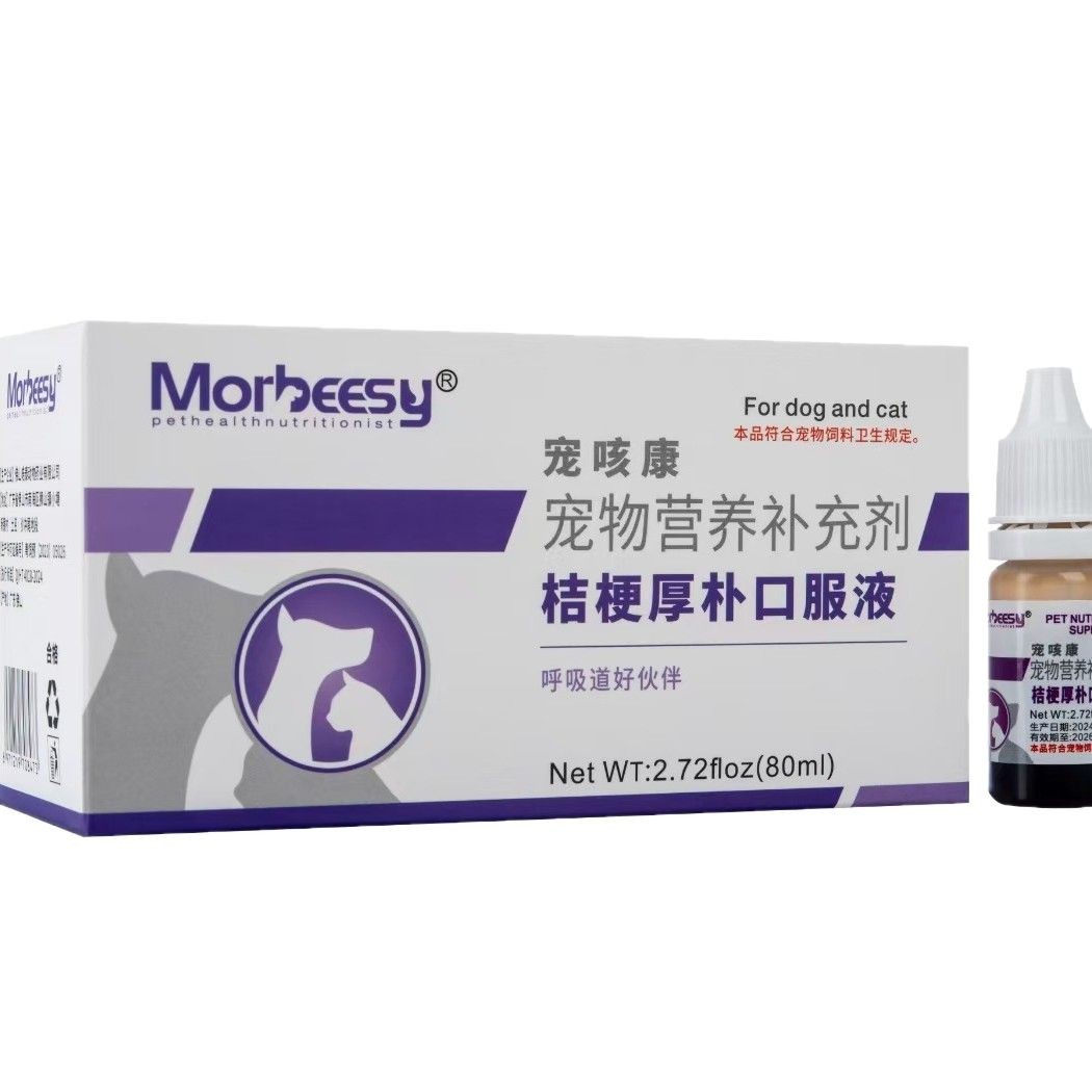 Pet Cats and Dogs Cough, Asthma, Sneeze, Lethargy, Platycodon Oral Liquid, Runny Nose, Purulent Nose, Poor Respiratory Tract